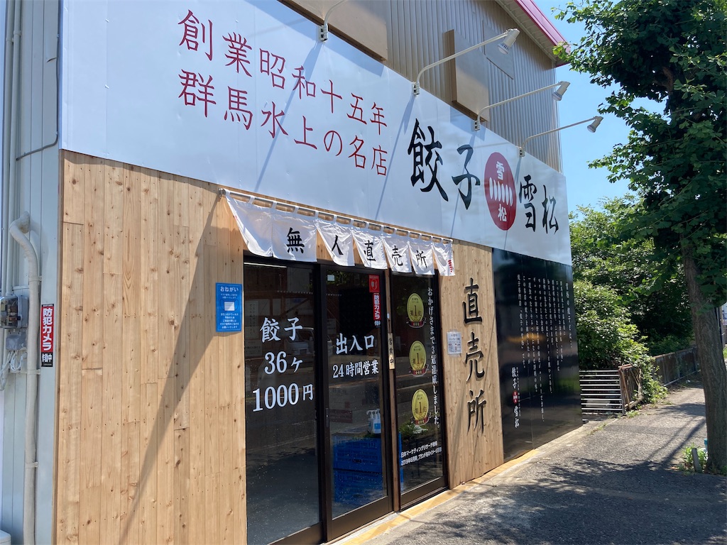 f:id:shogot1978:20210717134527j:image