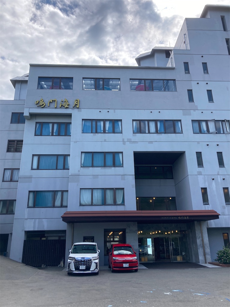 徳島「ベイリゾートホテル 鳴門海月」が素晴らしい！強力な絶景を味方