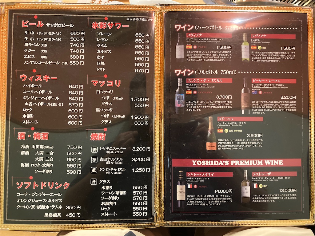 f:id:shogot1978:20230726222323j:image f:id:shogot1978:20230726222323j:image