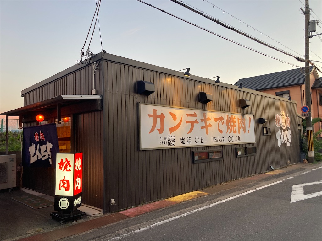 泉佐野「焼肉 ひろき」良質なお肉をリーズナブルに、絶品の焼肉が堪能
