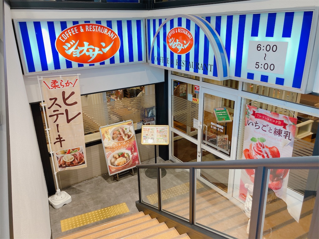 三登　ジョナサンさん専用 ファミレス「ジョナサン」久々にモーニングで訪れたら、その充実っぷり