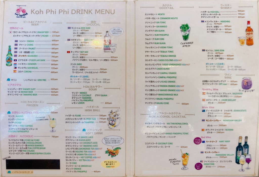 f:id:shogot1978:20240706151505j:image f:id:shogot1978:20240706151505j:image