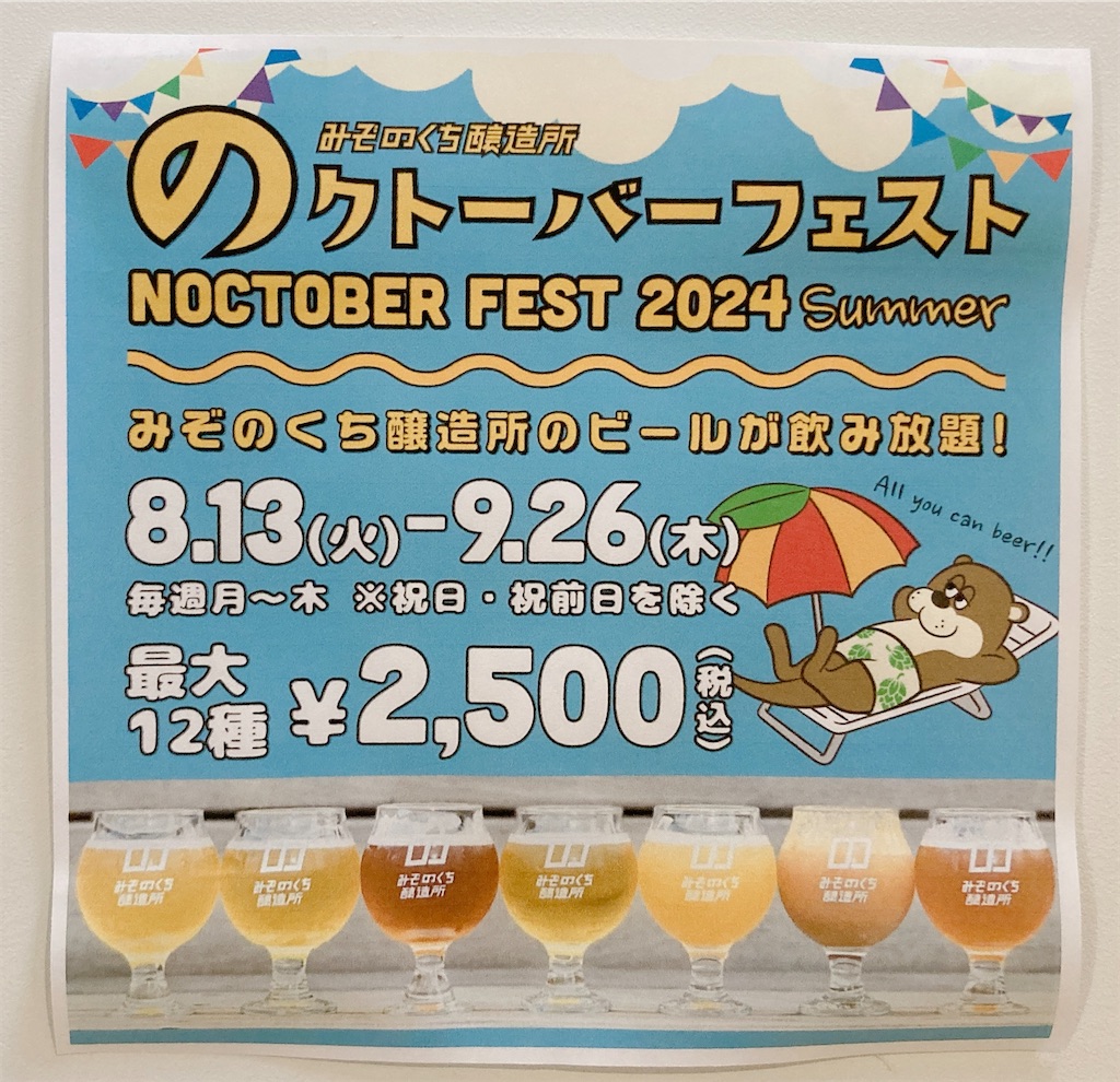 f:id:shogot1978:20240901205801j:image