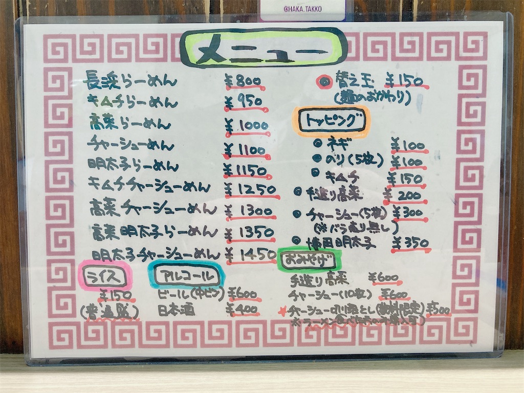 f:id:shogot1978:20250103192035j:image