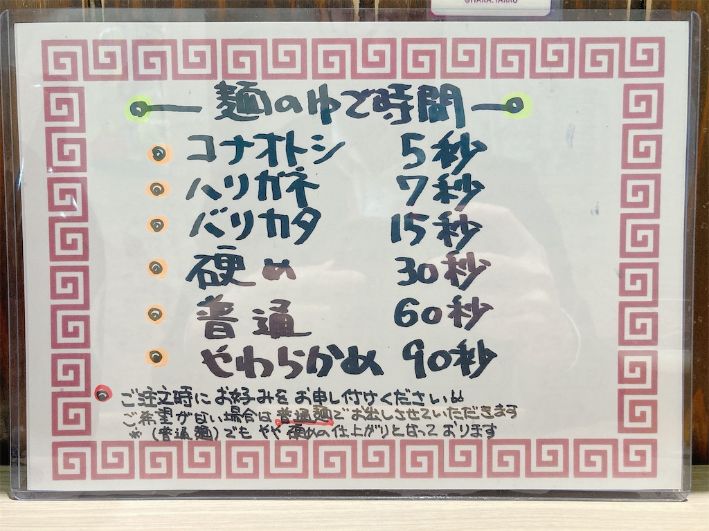 f:id:shogot1978:20250104215436j:image