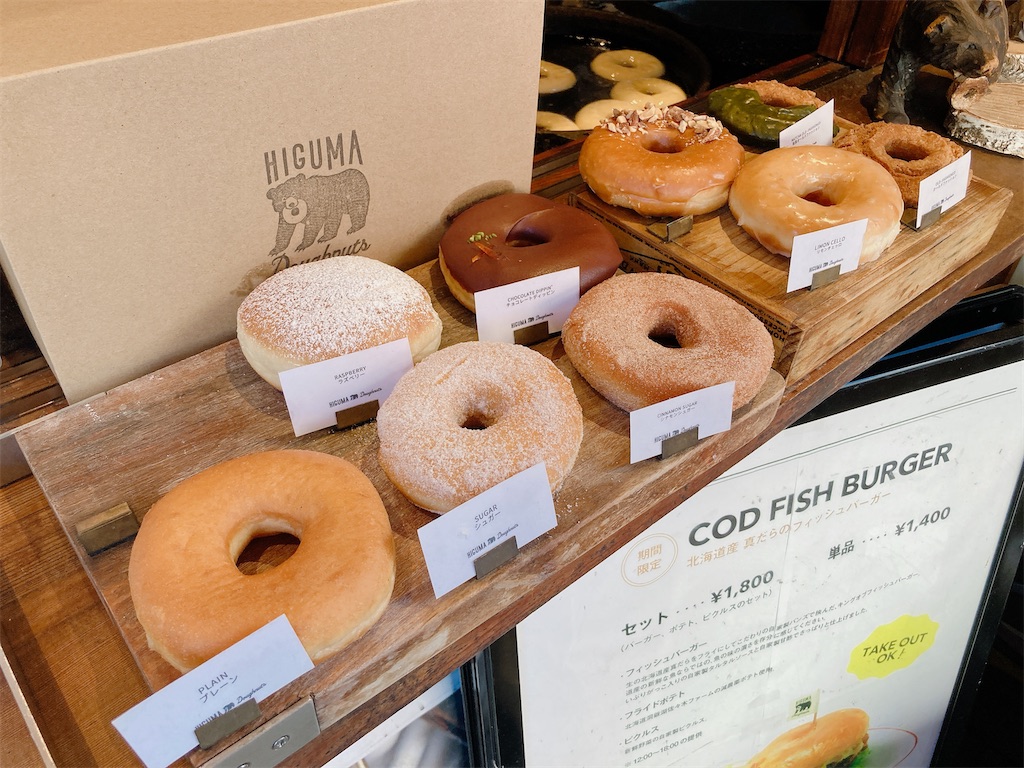 目黒 「HIGUMA Doughnuts」北海道の素材を活かしたドーナツが絶品