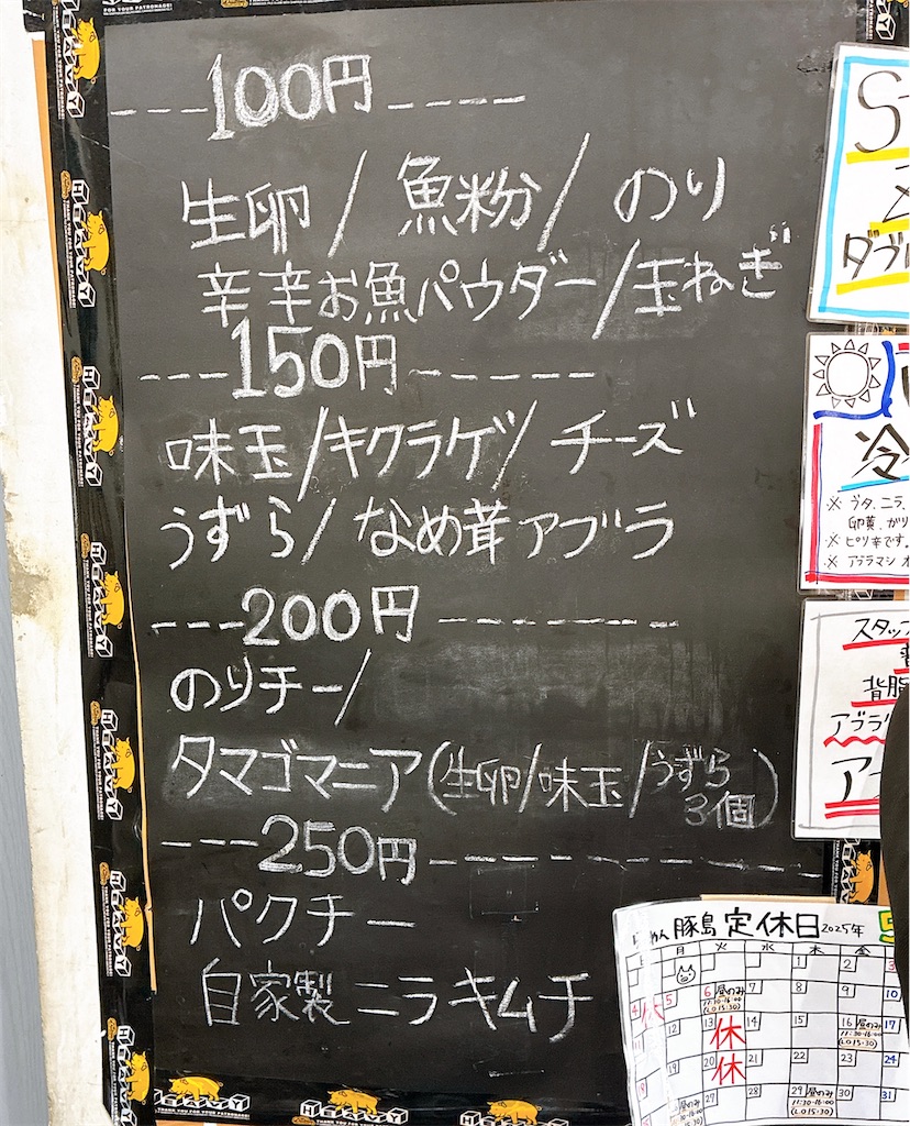 f:id:shogot1978:20250525175034j:image