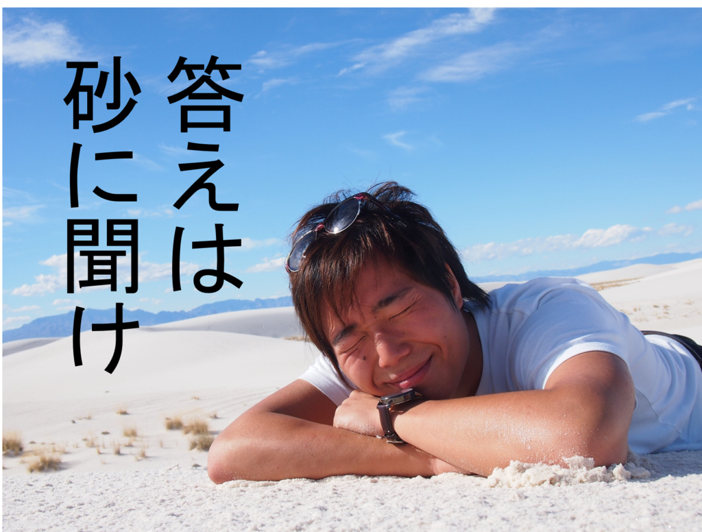 f:id:shogs:20151028035232p:plain