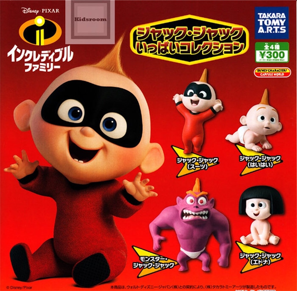ディズニー　ミッキー　ミニー　Mr.インクレディブル　ぬいぐるみ　キーホルダー ディズニー ミッキー ミニー Mr.インクレディブル ぬいぐるみ