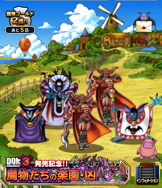 Dqmsl 4月1日 16年は Shohei Info Dqmsl 4月1日 16年は Shohei Info