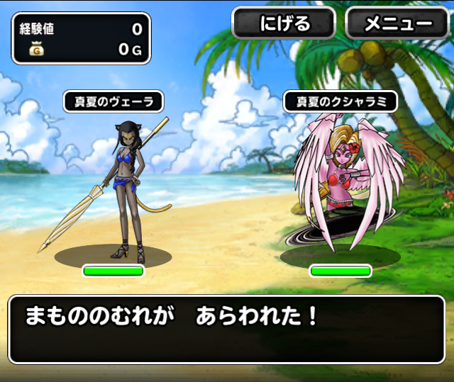 Dqmsl 特別クエスト 真夏の楽園 をクリア Shohei Info Dqmsl 特別クエスト 真夏の楽園 をクリア Shohei Info