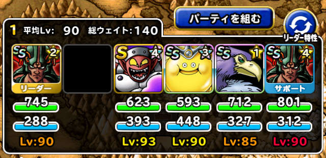 Dqmsl レジェンドクエスト ドラゴンクエスト 魔王チャレンジlv1からlv4までの攻略 Shohei Info