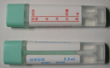 大腸がん検診を申し込んで 検便をしました Shohei Info