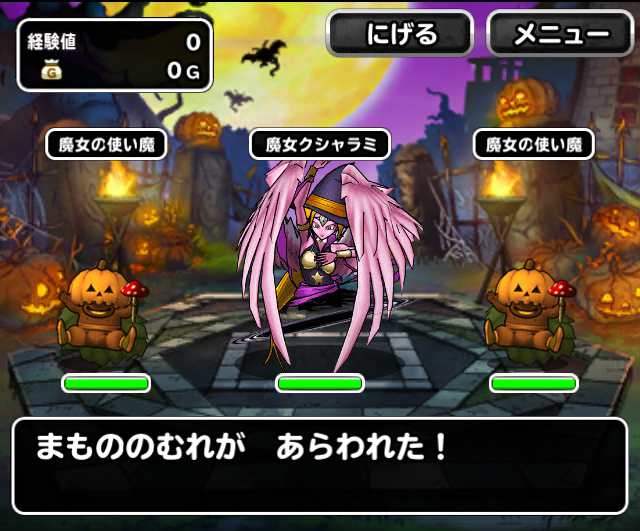 Dqmsl ハロウィン祭 地獄級の攻略 Shohei Info