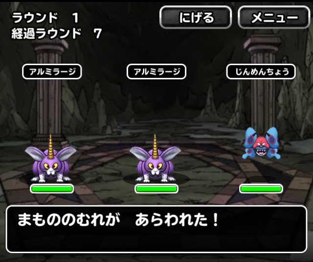 Dqmsl レジェンドクエスト ドラゴンクエスト 序章 すべてのはじまりの攻略 Shohei Info