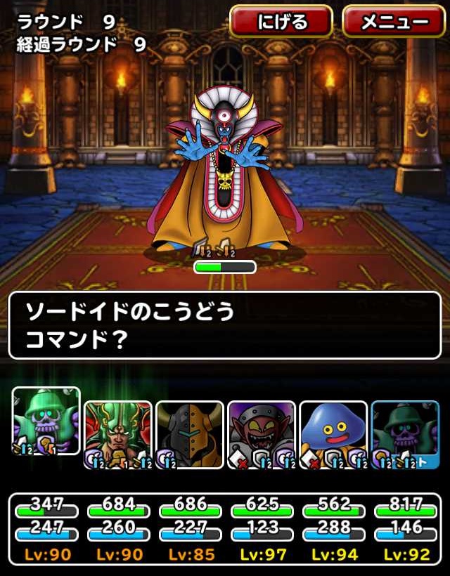 Dqmsl 大魔王ゾーマチャレンジ サポートを含む総ウェイト160以下のパーティでクリア を攻略 Shohei Info Dqmsl 大魔王ゾーマチャレンジ サポートを含む総ウェイト160以下のパーティでクリア を攻略 Shohei Info