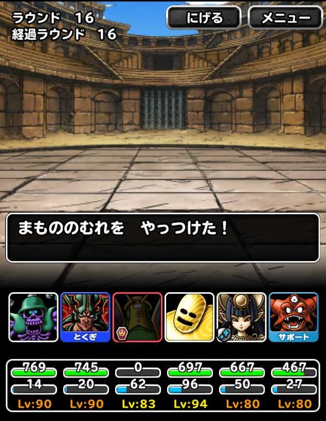 Dqmsl キングチャレンジ 神獣チャレンジ Lv5のミッション 経過ラウンド12以下でクリア を達成しました Shohei Info