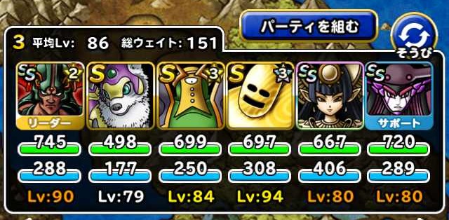 Dqmsl キングチャレンジ 神獣チャレンジ Lv3のミッション スペディオをパーティに入れてクリア を達成しました Shohei Info