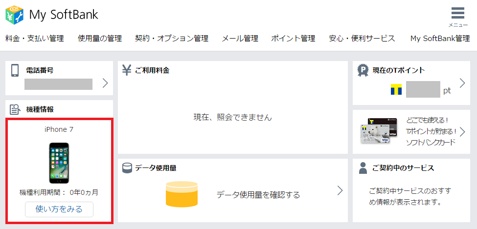 f:id:shohei_info:20170117183138p:plain