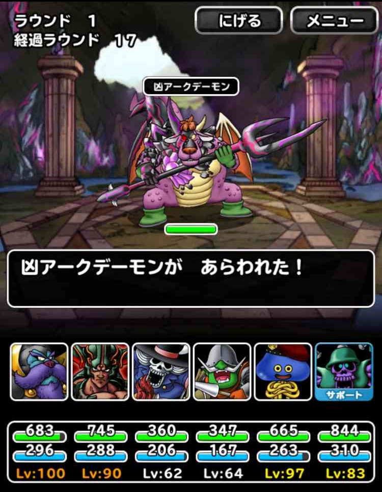 Dqmsl 魔物たちの楽園 凶 中級 超級 地獄級を とりあえずやってみました Shohei Info
