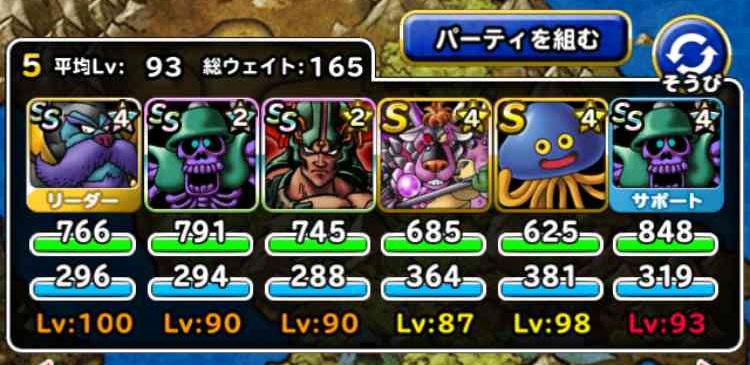 Dqmsl 魔物たちの楽園 凶 地獄級 で 凶帝王に認められし者 の称号を手に入れました Shohei Info