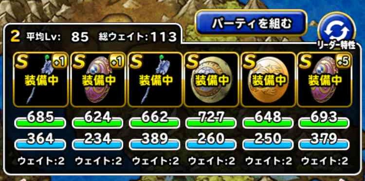 Dqmsl 凶エスタークチャレンジ3 楽園 凶チャレンジ Lv3 のミッション サポートを含む悪魔系だけのパーティでクリア を達成しました Shohei Info