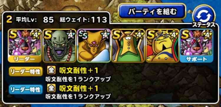 Dqmsl 凶エスタークチャレンジ3 楽園 凶チャレンジ Lv3 のミッション サポートを含む悪魔系だけのパーティでクリア を達成しました Shohei Info