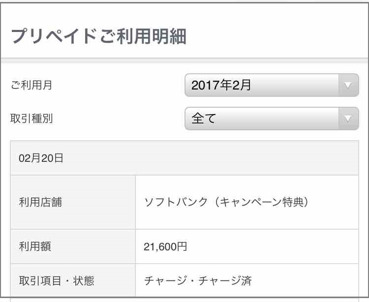 f:id:shohei_info:20170220102042j:plain