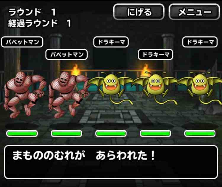 Dqmsl 魔物の軍勢との戦い 強き者たちの迷宮 をとりあえずやってみました Shohei Info
