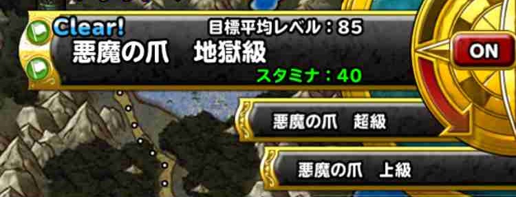 Dqmsl かけだし冒険者応援ミッション3 曜日カーニバルのいずれかの地獄級をランクs以下のモンスターでクリアしよう を達成しました Shohei Info
