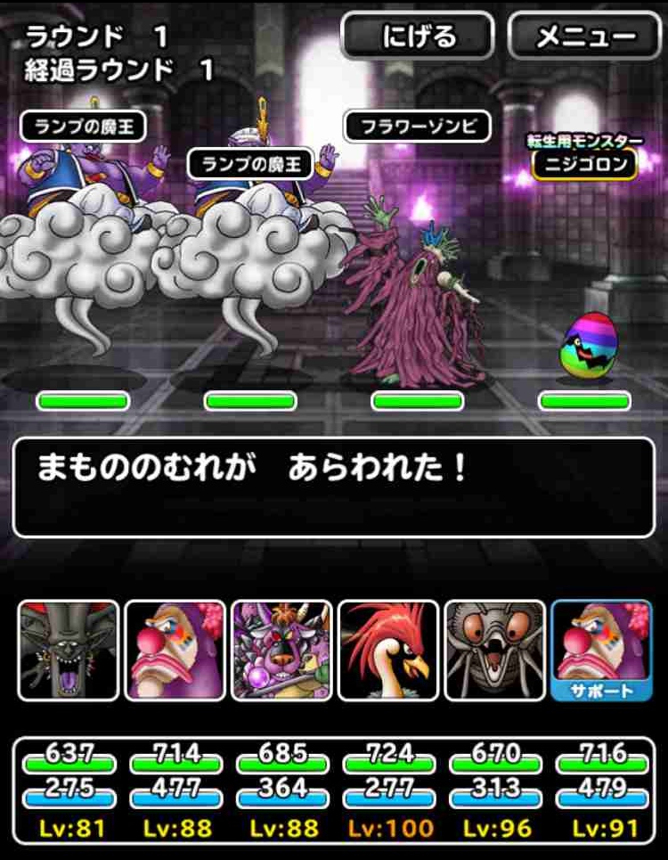 Dqmsl かけだし冒険者応援ミッション3 曜日カーニバルのいずれかの地獄級をランクs以下のモンスターでクリアしよう を達成しました Shohei Info