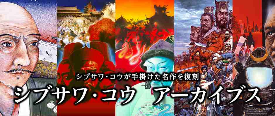 水滸伝　Windows95 光栄　ゲーム 水滸伝 Windows95 光栄 ゲーム