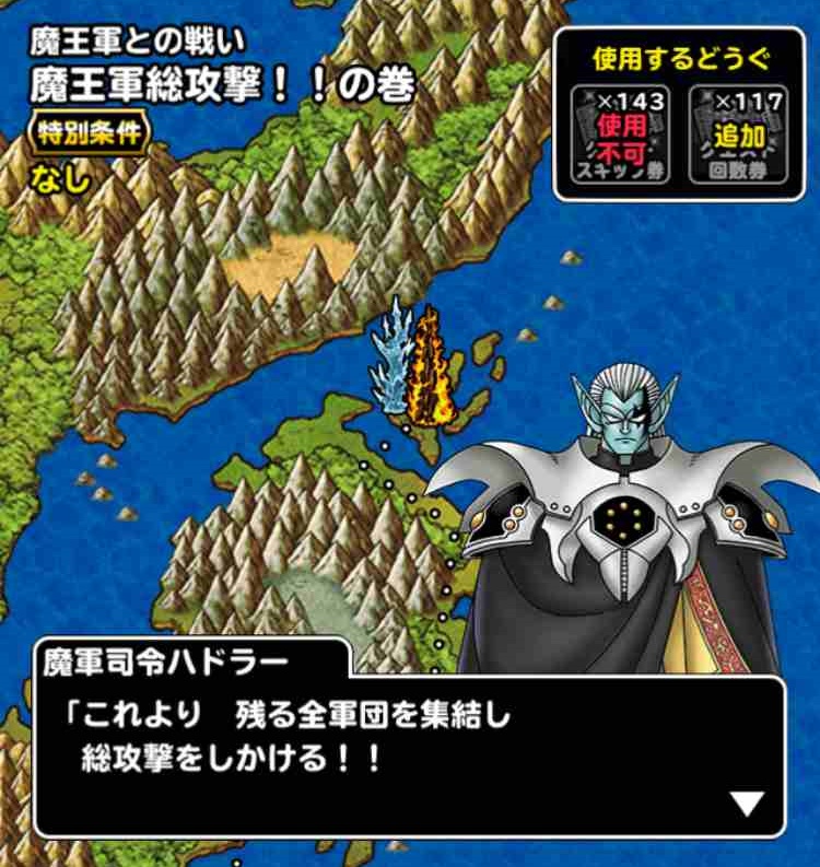Dqmsl ダイの大冒険 コラボ 特別クエスト 魔王軍との戦い を とりあえずやってみました Shohei Info
