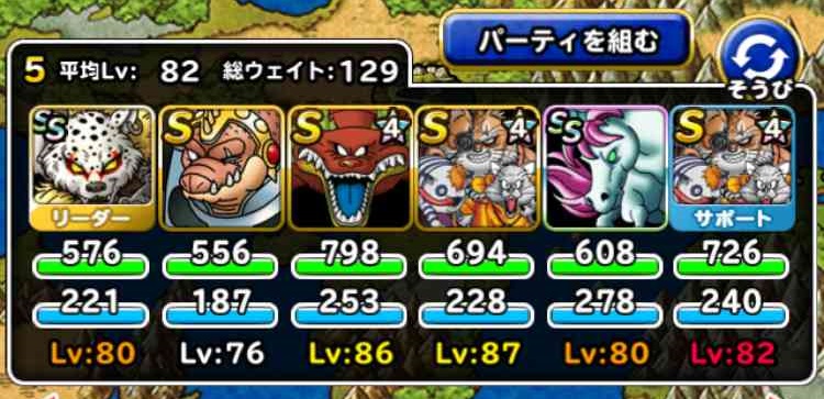 Dqmsl ミッション 衝撃のバラン の巻をクロコダインを入れた魔獣系のみのパーティでクリアしよう を達成しました Shohei Info
