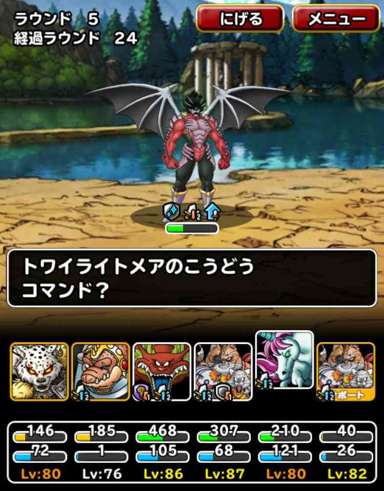 Dqmsl ミッション 衝撃のバラン の巻をクロコダインを入れた魔獣系のみのパーティでクリアしよう を達成しました Shohei Info