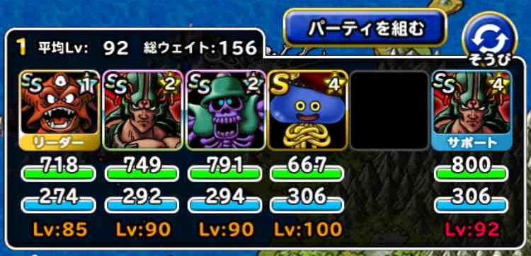 Dqmsl ミッション ひとりで冒険 死闘の果てに の巻を5体以下のパーティでクリアしよう を達成しました Shohei Info