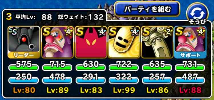 Dqmsl 大魔宮の試練 Lv2のミッション 物質系だけのパーティでクリア を達成しました Shohei Info