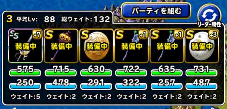 Dqmsl 大魔宮の試練 Lv2のミッション 物質系だけのパーティでクリア を達成しました Shohei Info