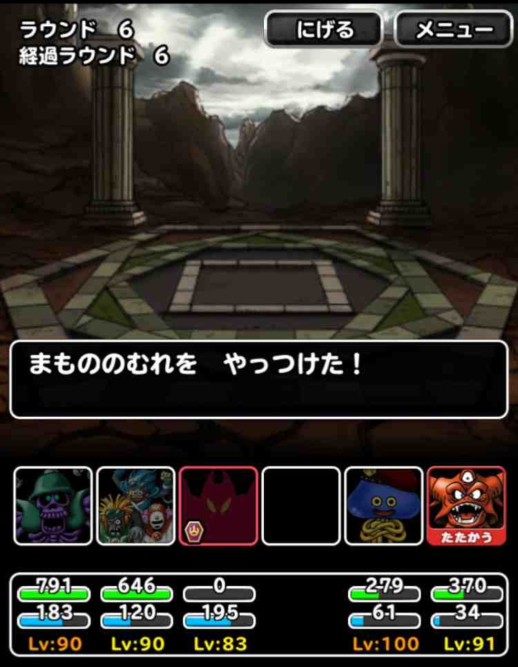 Dqmsl 大魔宮の試練 Lv2のミッション 物質系だけのパーティでクリア を達成しました Shohei Info