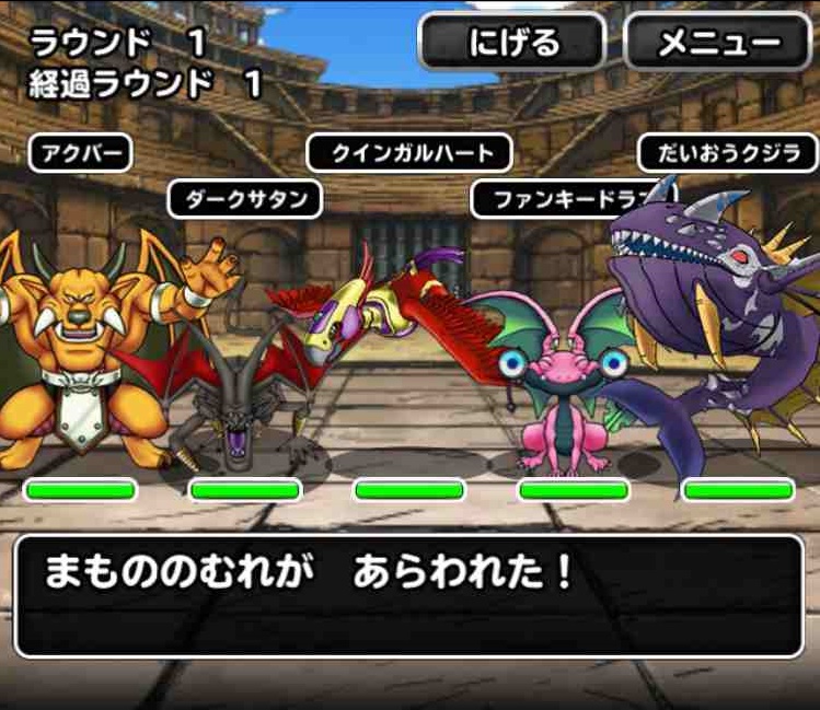 Dqmsl クイーンチャレンジ Lv2 ミッション 自然系だけのパーティでクリア を達成しました Shohei Info