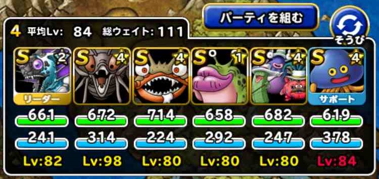 Dqmsl クイーンチャレンジ Lv2 ミッション 総ウェイト1以下のパーティでクリア を達成しました Shohei Info