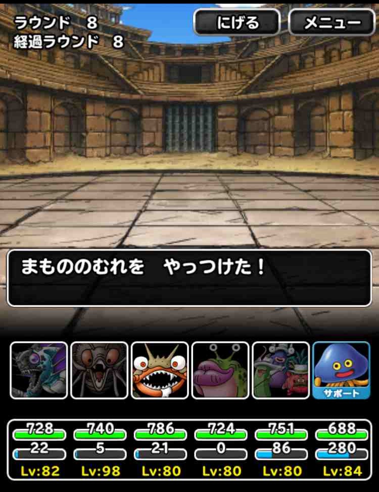 Dqmsl クイーンチャレンジ Lv2 ミッション 総ウェイト1以下のパーティでクリア を達成しました Shohei Info