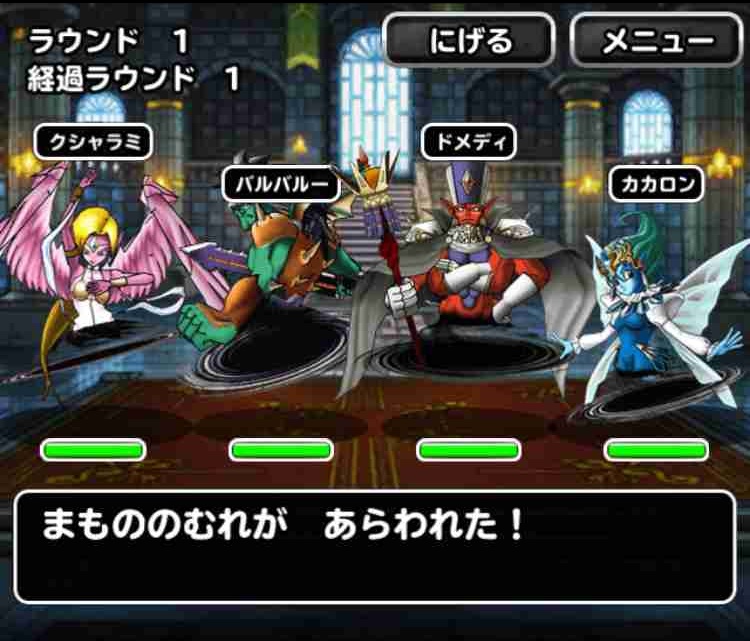 Dqmsl ミッション 幻魔チャレンジlv5を 系を入れずにクリア を達成しました Shohei Info