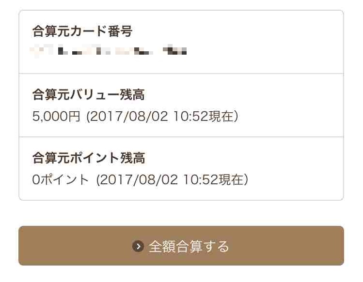f:id:shohei_info:20170803091055j:plain f:id:shohei_info:20170803091055j:plain
