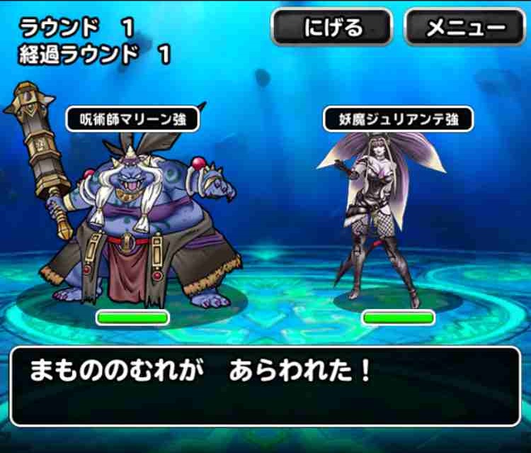 Dqmsl攻略 神話篇チャレンジ Lv2 ミッション 悪魔系だけのパーティでクリア を達成しました Shohei Info