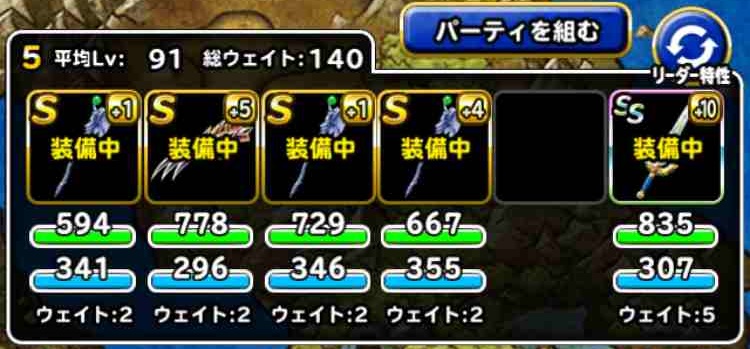 Dqmsl攻略 神話篇チャレンジ Lv3 ミッション 総ウェイト140以下のパーティでクリア を達成しました Shohei Info
