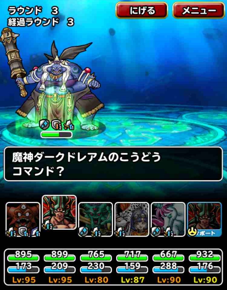 Dqmsl攻略 ミッション 神話篇チャレンジ Lv2を新生転生したチョメ セラフィを入れてクリア を達成しました Shohei Info