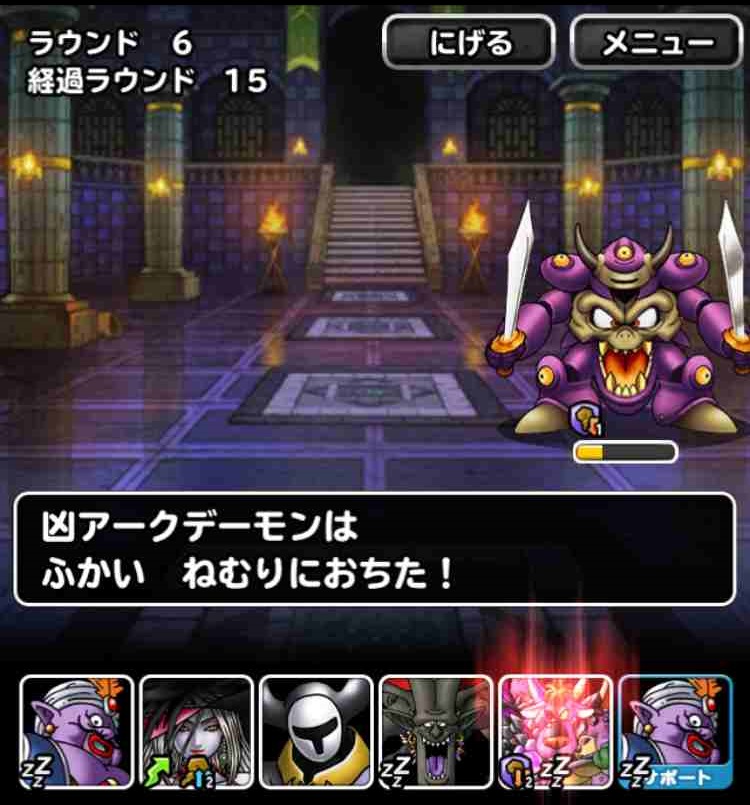 Dqmsl攻略 ミッション 究極転生への道を悪魔系モンスターのみでクリア を達成しました Shohei Info
