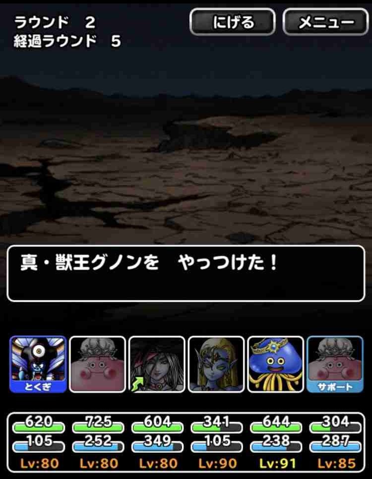 Dqmsl攻略 Lv1 獣王の試練のミッション 経過ラウンド6以下でクリア を達成しました Shohei Info