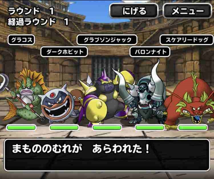 Dqmsl攻略 神獣チャレンジ 特別クエスト ジャックチャレンジ Lv1 Lv2 Lv3 を とりあえずやってみました Shohei Info